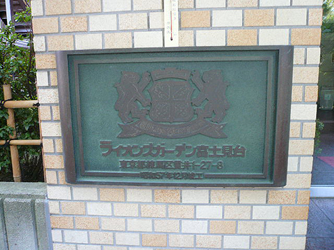 その他共用部　写真1