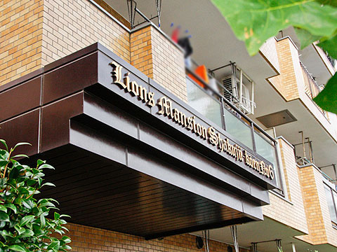 その他共用部 写真1