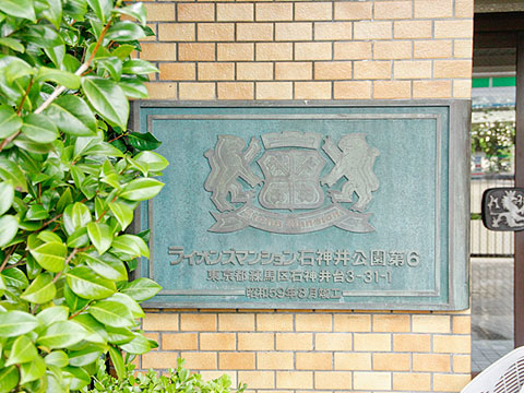 その他共用部 写真2