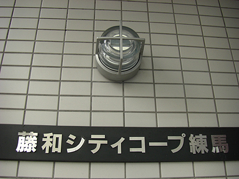 その他共用部　写真1