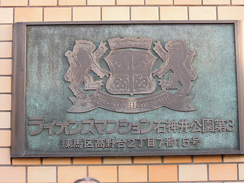 その他共用部　写真1