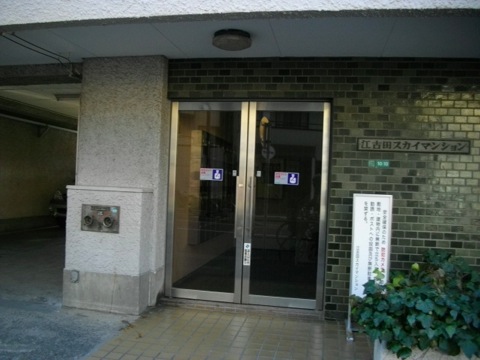 その他共用部 エントランス1