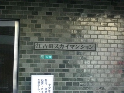 その他共用部 写真1