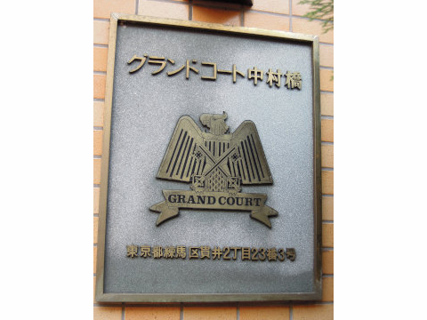 その他共用部 写真1