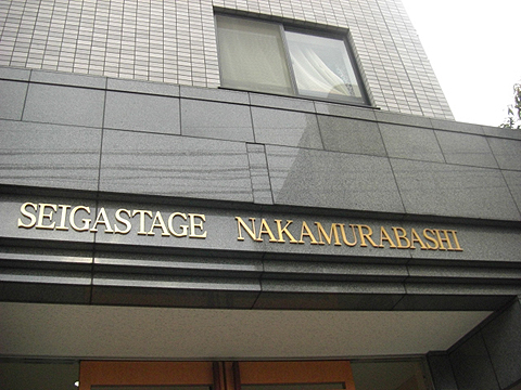 その他共用部　写真2