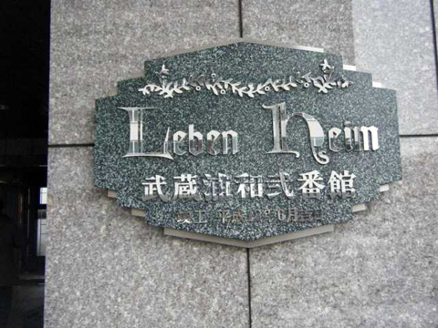 その他共用部 写真1