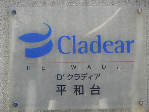 その他共用部 写真1