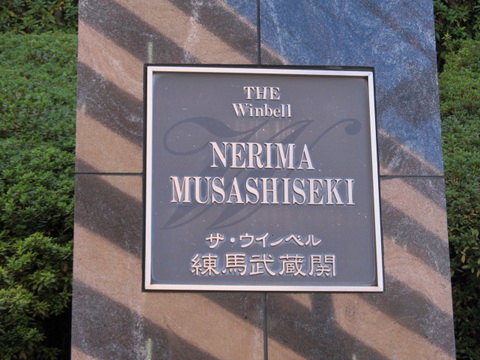 その他共用部 写真1