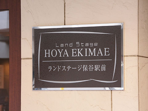 その他共用部　写真1