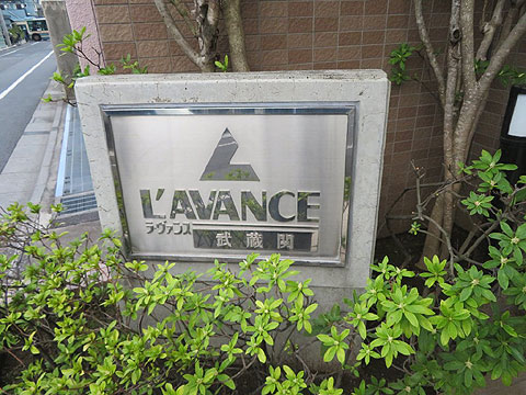 その他共用部　IMG_8757