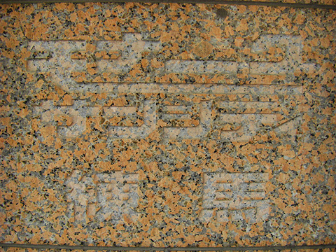 その他共用部　写真1