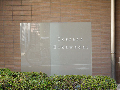 その他共用部　写真1