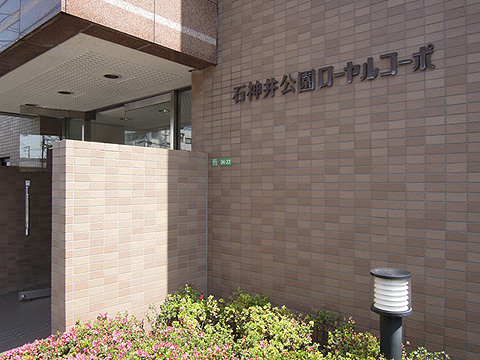 その他共用部 写真1