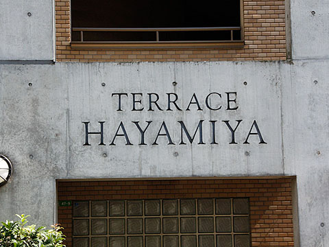 その他共用部 写真1