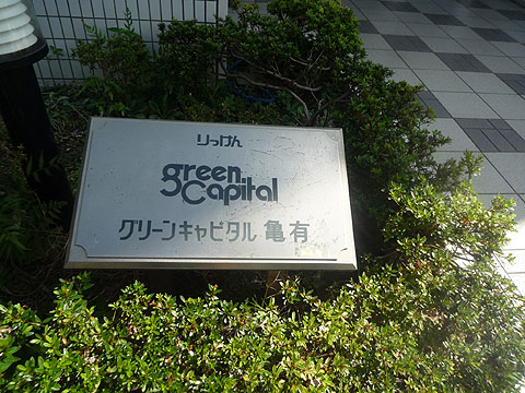 その他共用部　写真1