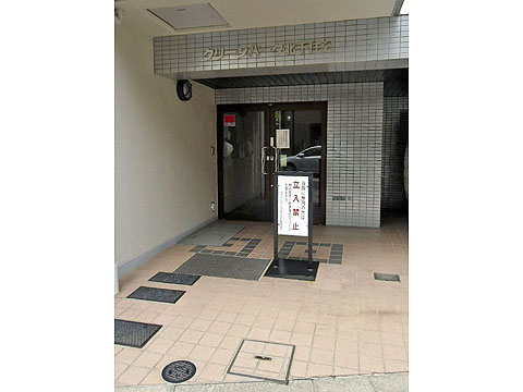 その他共用部　エントランス1