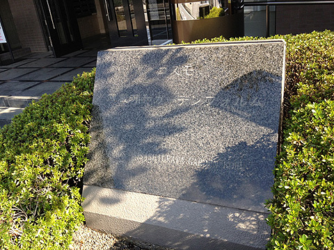 その他共用部 写真1