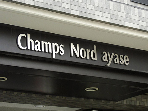 その他共用部　写真1