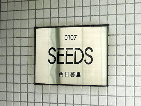 その他共用部　写真1