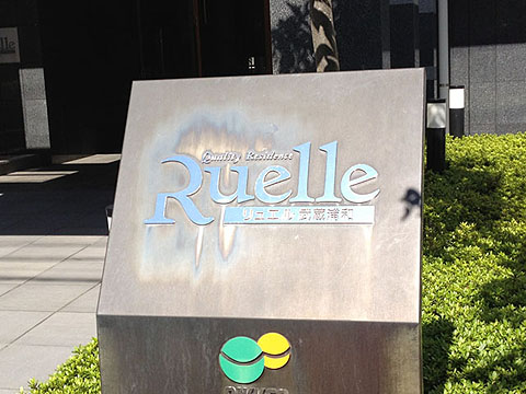 その他共用部　写真1