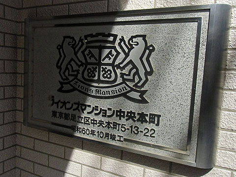 その他共用部　写真1