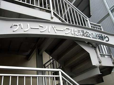 その他共用部　写真1