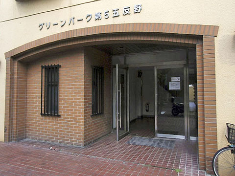 その他共用部　エントランス1