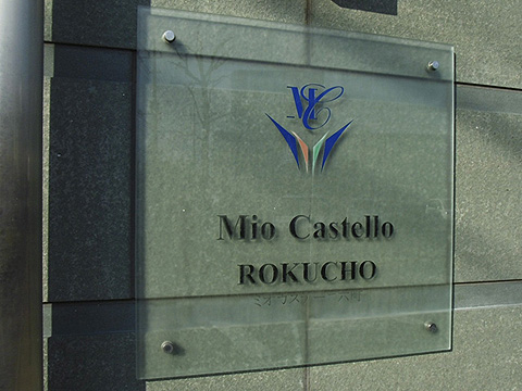 その他共用部　写真1