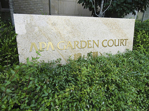 その他共用部　写真1