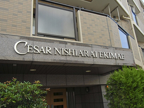 その他共用部　写真1