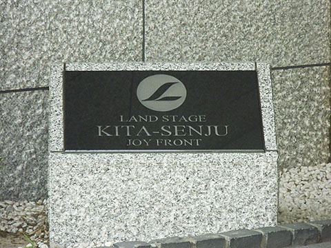 その他共用部　写真１