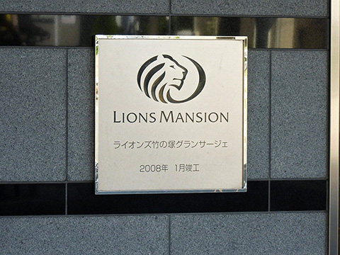 その他共用部　写真1