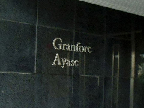 その他共用部　写真1