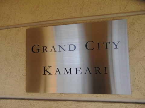 その他共用部　写真１