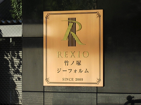 その他共用部　写真1