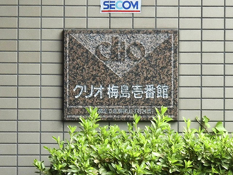 その他共用部　写真1