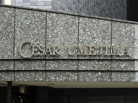 その他共用部　写真1