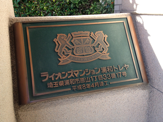 その他共用部 写真1