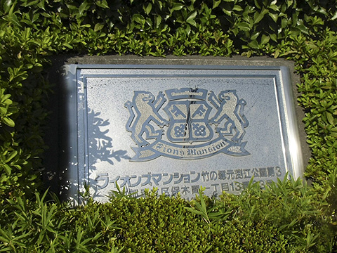 その他共用部　写真1