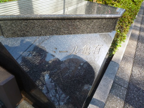 その他共用部 写真1