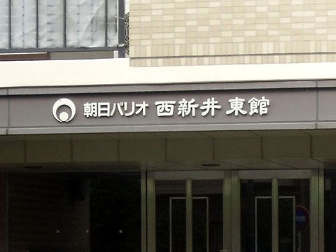 その他共用部　写真1