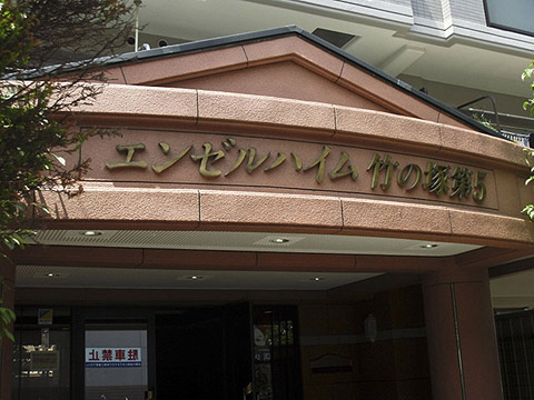 その他共用部　写真1