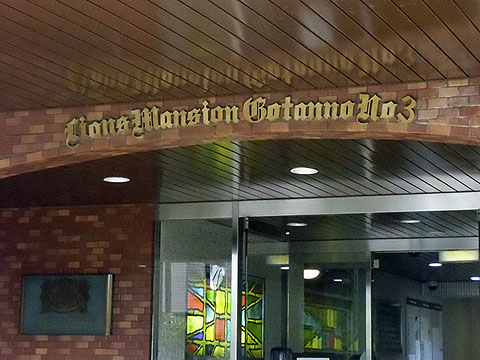 その他共用部　写真1