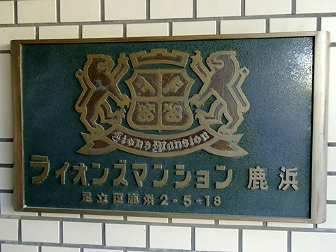 その他共用部　写真1