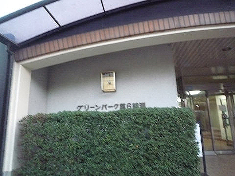 その他共用部　写真1