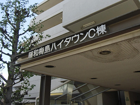 その他共用部　写真1