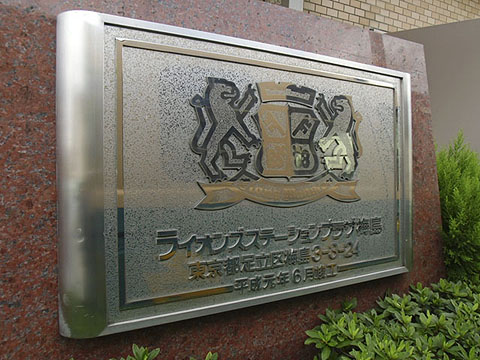 その他共用部　写真1