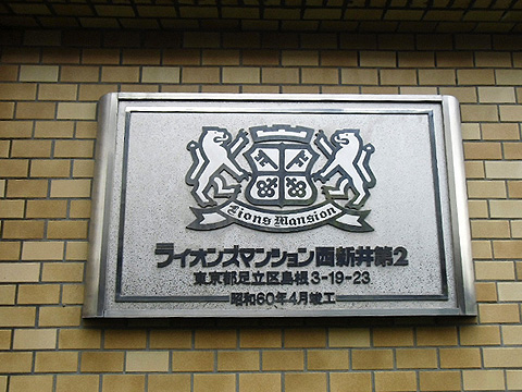 その他共用部　写真1