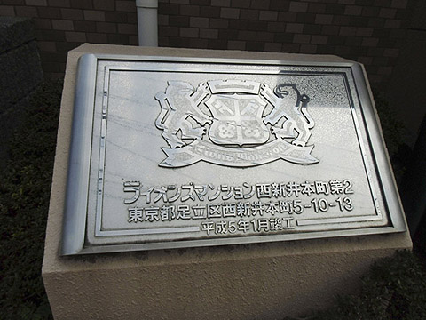 その他共用部　写真1