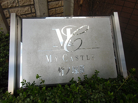 その他共用部　写真1